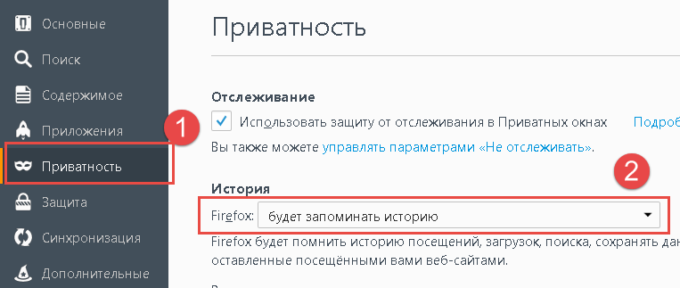 Как удалить историю посещений сайтов в браузере Mozilla Firefox?