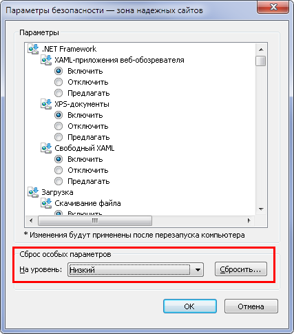 20001 session not initiated проверьте настройки безопасности microsoft internet explorer