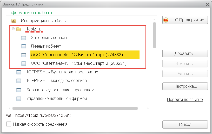 Настройка автоматического обновления тонкого клиента 1с